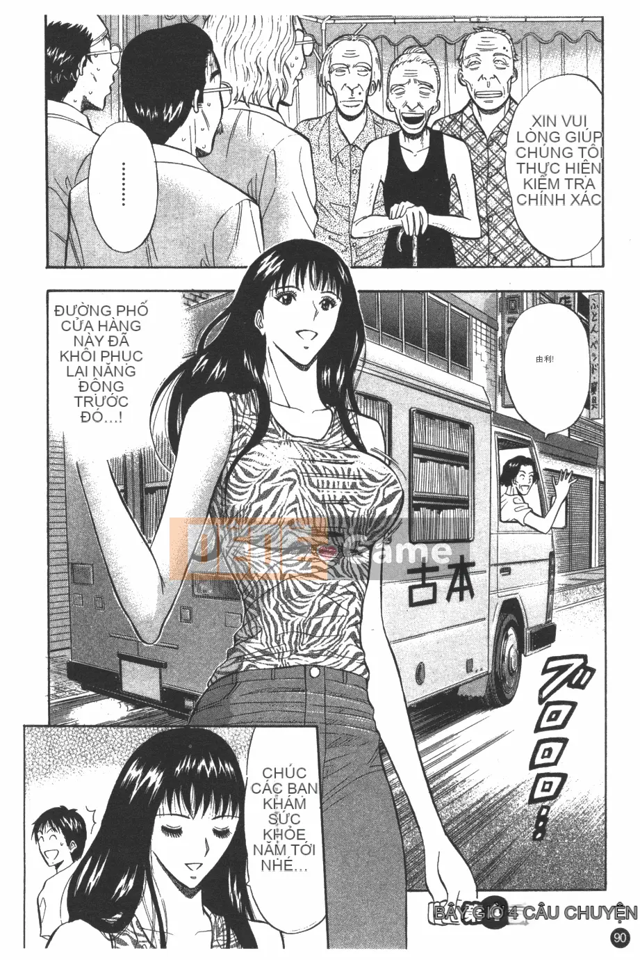 [Nagashima Chosuke] Nữ thần Sakuradori 1 [Trung bình]