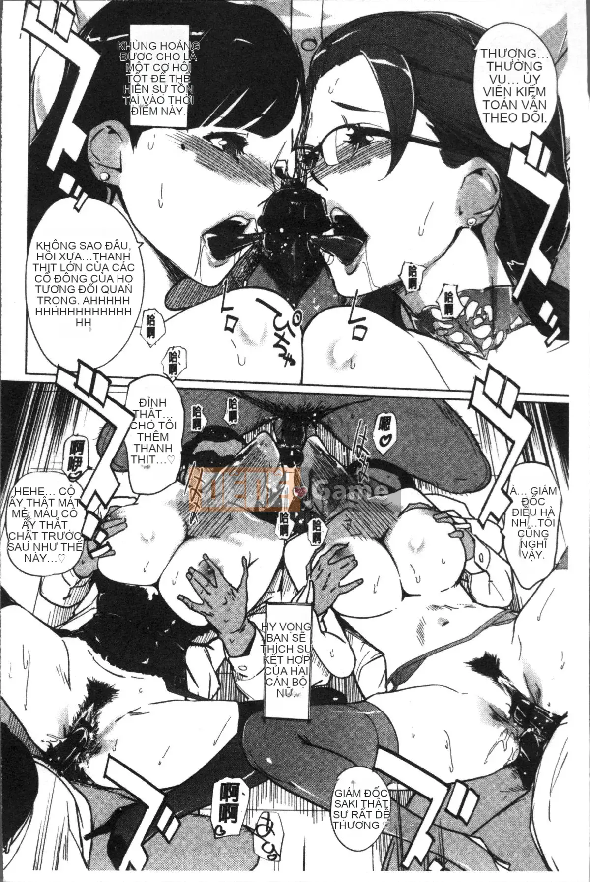 [Nhóm quét 4K] [Thế giới nhân bản] sức mạnh nữ