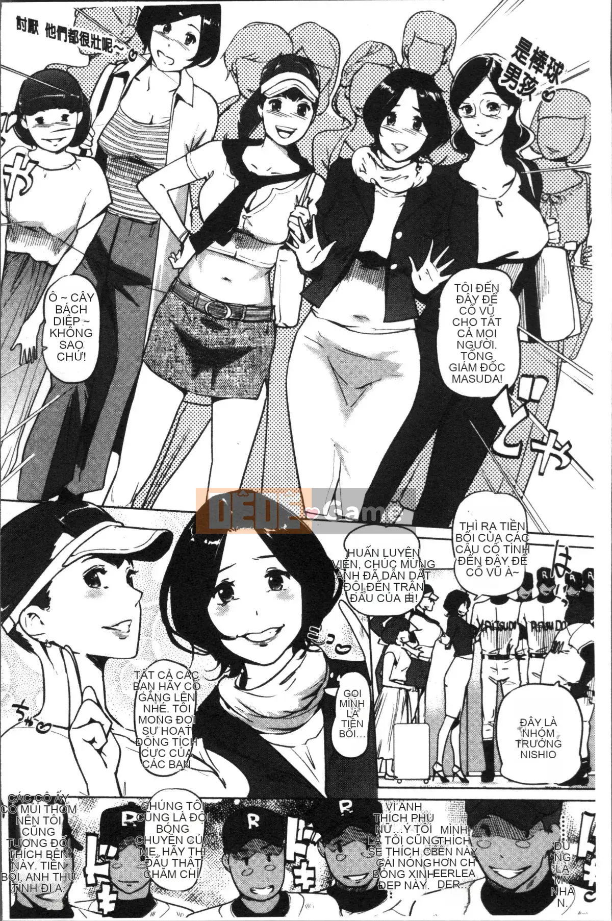 [Nhóm quét 4K] [Thế giới nhân bản] sức mạnh nữ