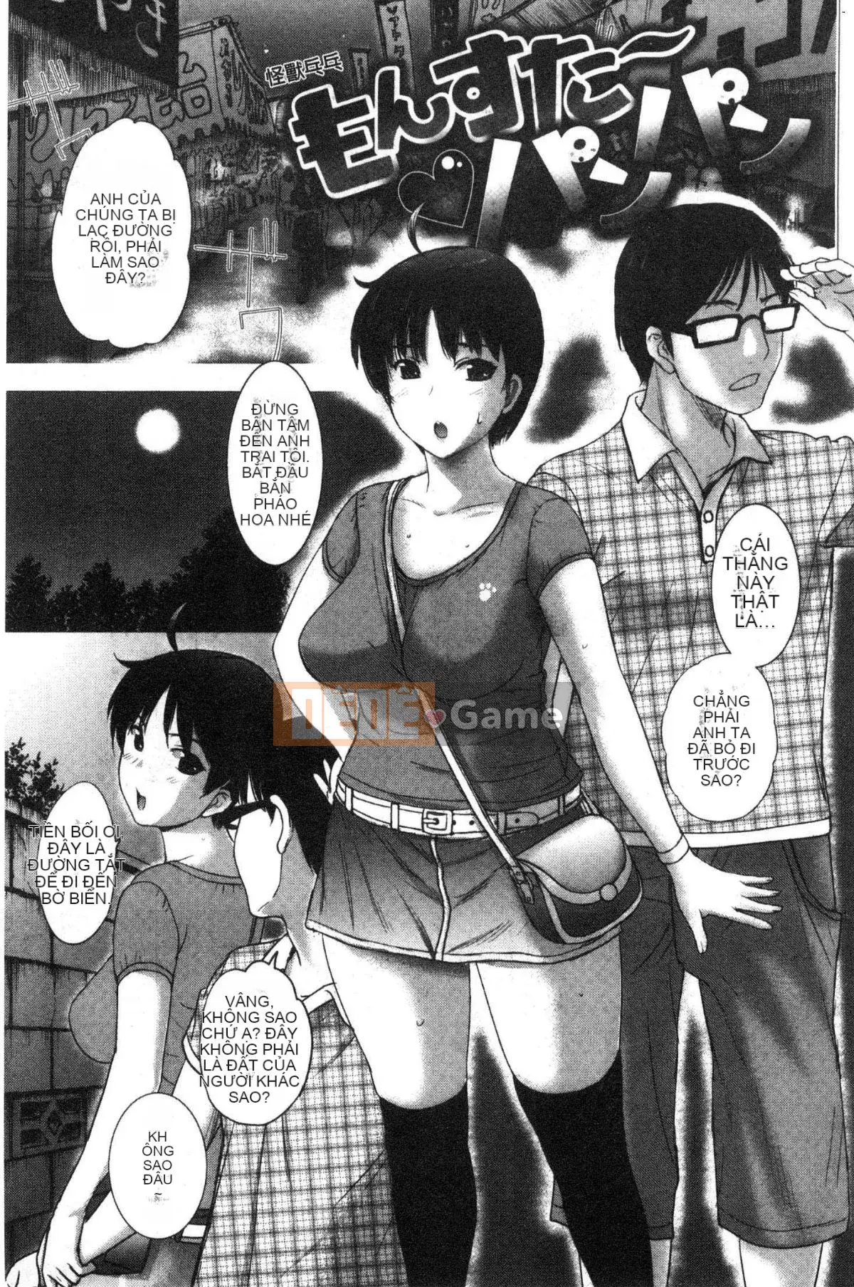 [Kazeteki Koubou][Kusatsu Terunyo] Nhật ký Mespaco Nữ thú Nhật ký