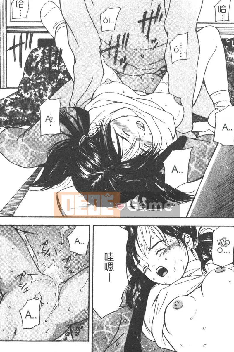 [Tanaka Yutaka] Tình yêu trong sáng [Trung bình]