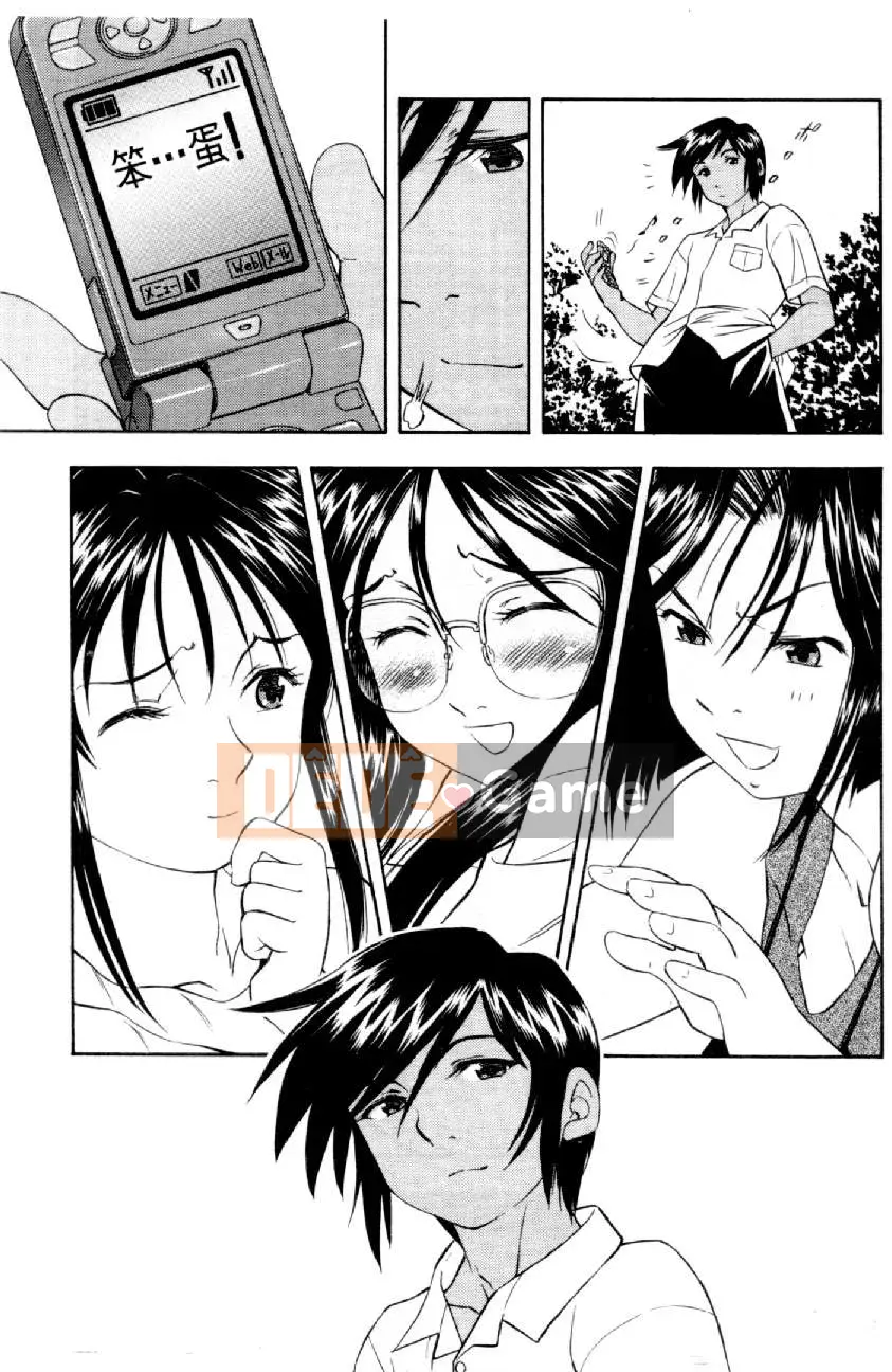 [Mizuno Kei] Hoa cảnh sát 4 (Tôi sẽ bắt bạn) [Trung bình]