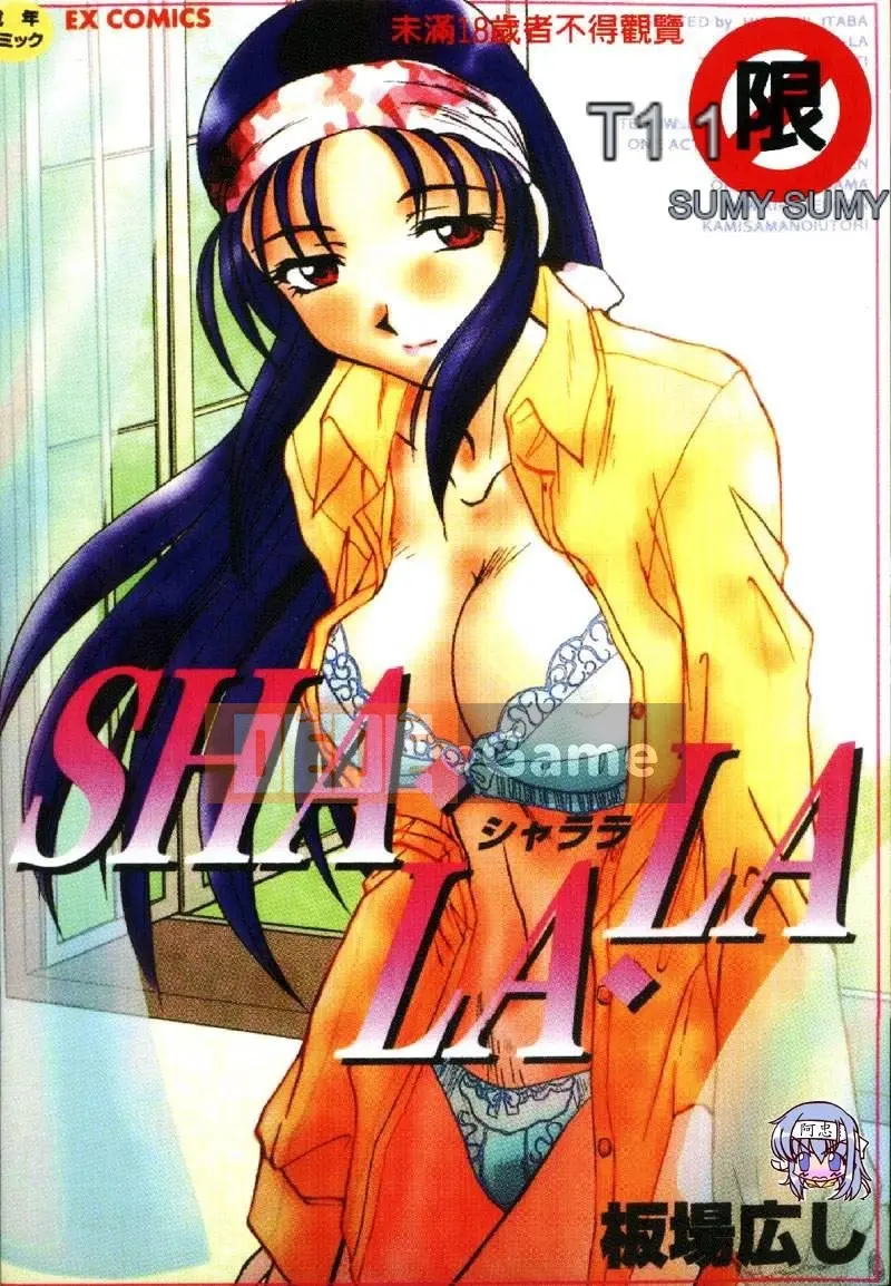 [Hiroshi Itaba] SHA-LA-LA [Trung bình]