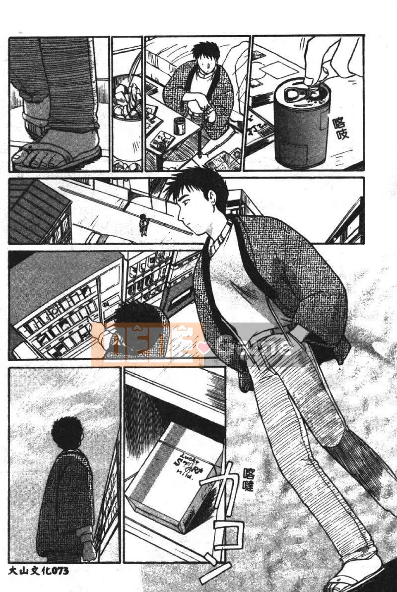 [Hiroshi Itaba] SHA-LA-LA [Trung bình]