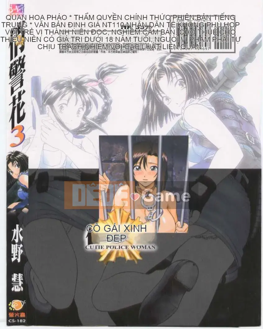 [Mizuno Kei] Hoa cảnh sát 3 (Tôi sẽ bắt bạn) [Trung bình]