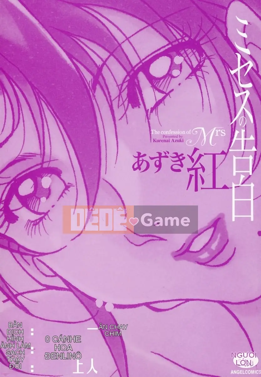 [Azuki Kurenai] Lời thú tội của bà [Trung bình]
