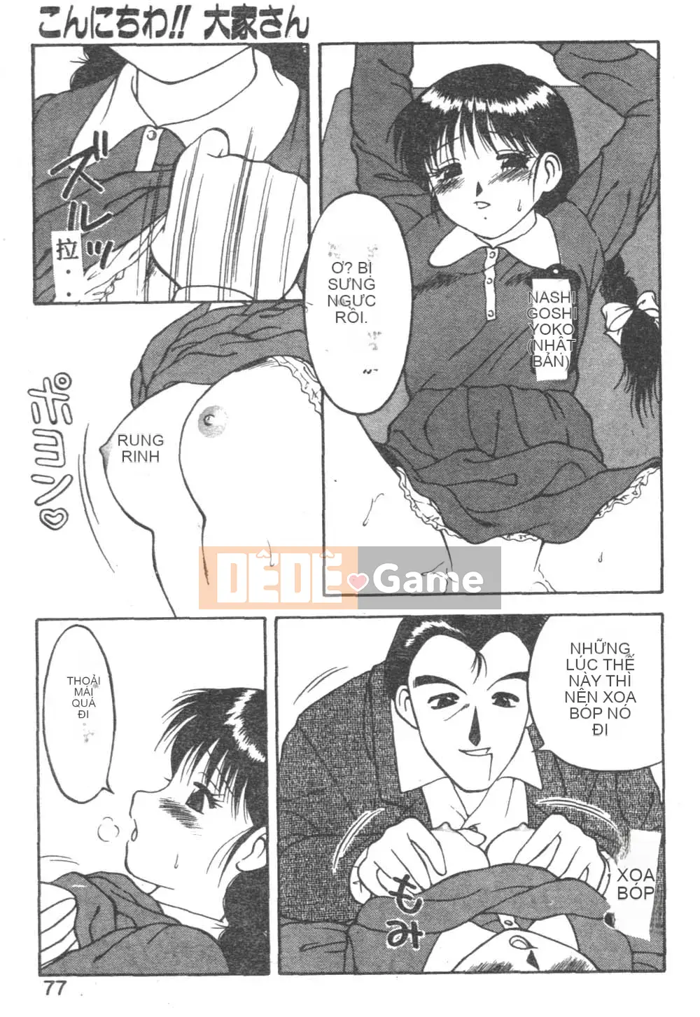 [Wairou] Love Love Splash [Trung bình]