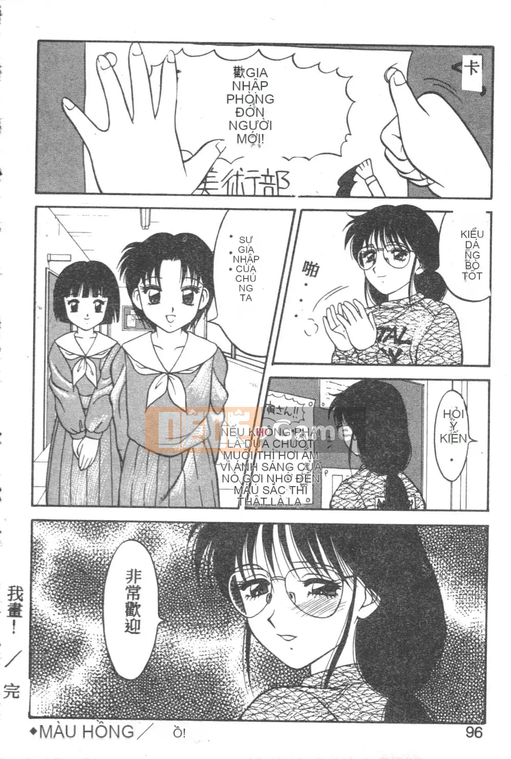 [Wairou] Love Love Splash [Trung bình]