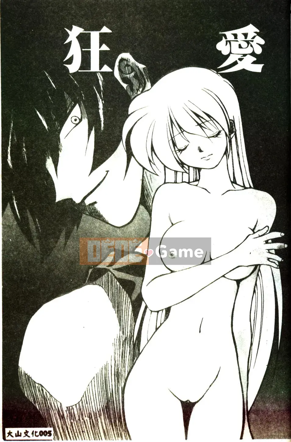 [Mitarashi Kousei] Tình yêu điên cuồng ngày càng sâu đậm hơn [Trung bình]