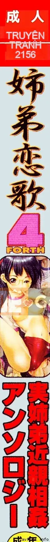 [Tuyển tập] Kyoudai Renka 4 [Chuu]