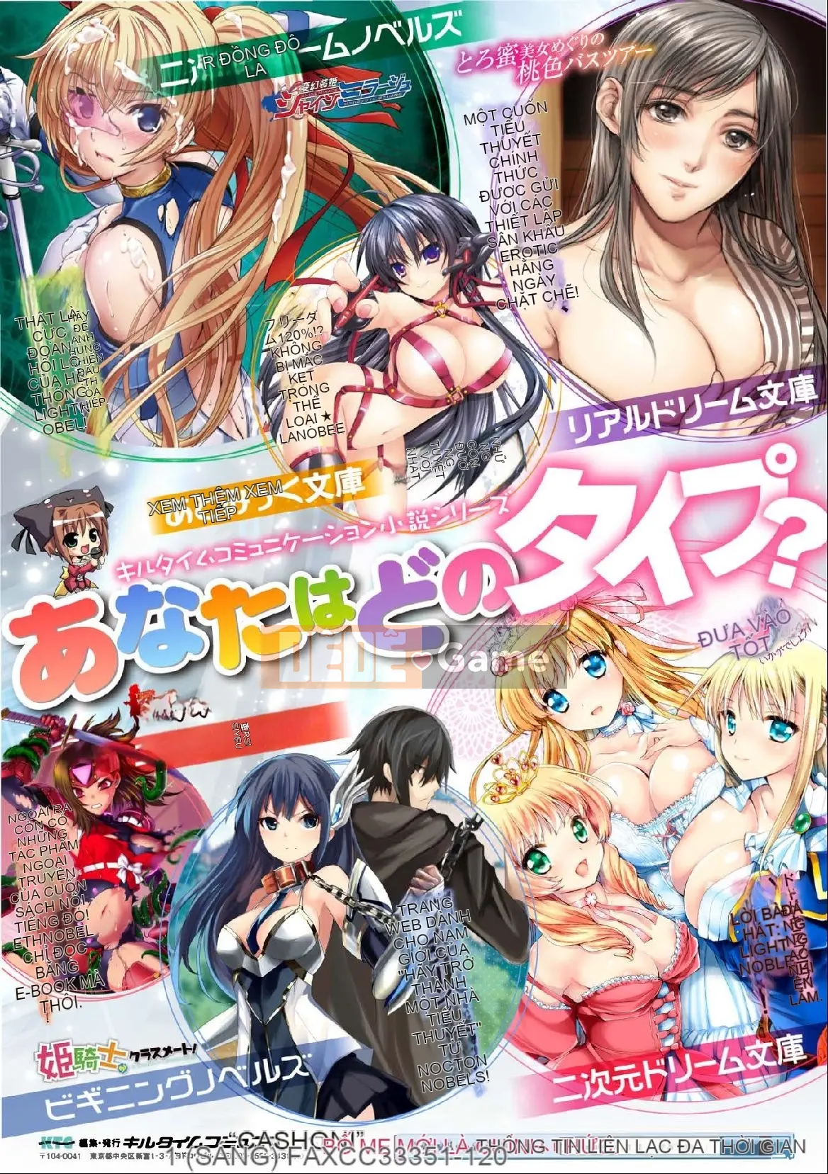 [Tuyển tập] Tạp chí truyện tranh Nijigen Tama Seme Torture de Submission Xuất tinh Iki!Vol.1 [Chu]