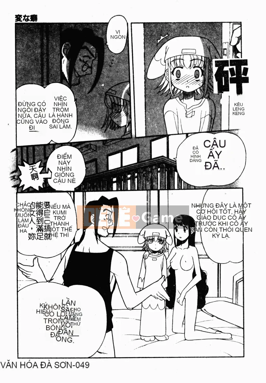 [Tuyển tập] Oyako Ryoujoku [Chuu]