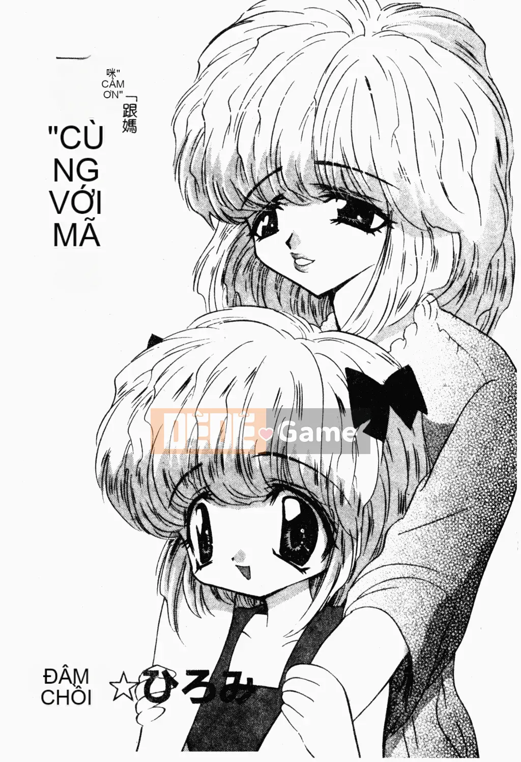 [Tuyển tập] Oyako Ryoujoku [Chuu]