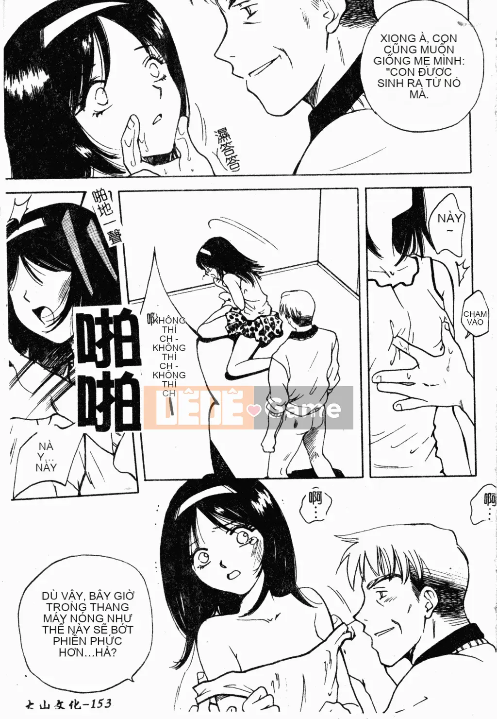 [Tuyển tập] Oyako Ryoujoku [Chuu]