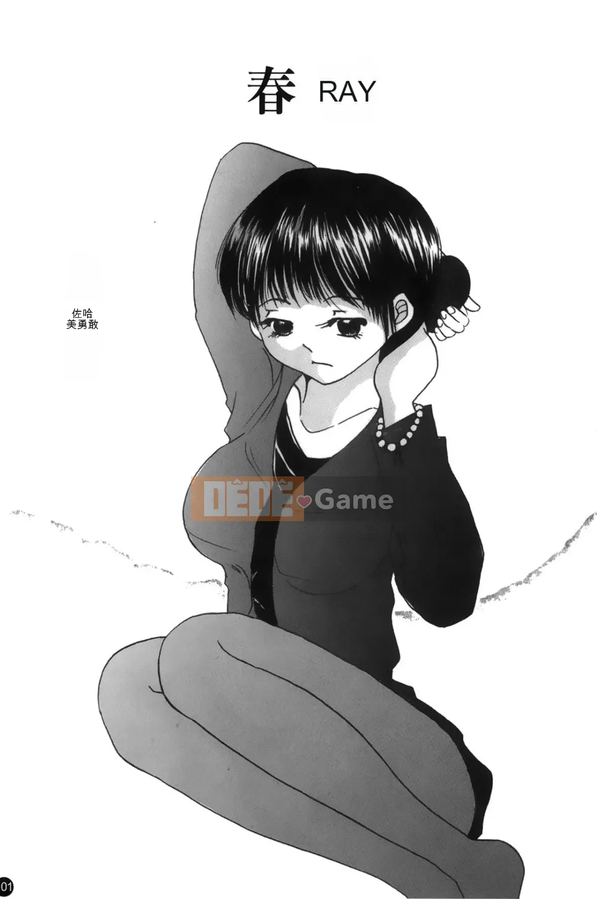 [Tuyển tập] Mousuku Jujou [Chuu]