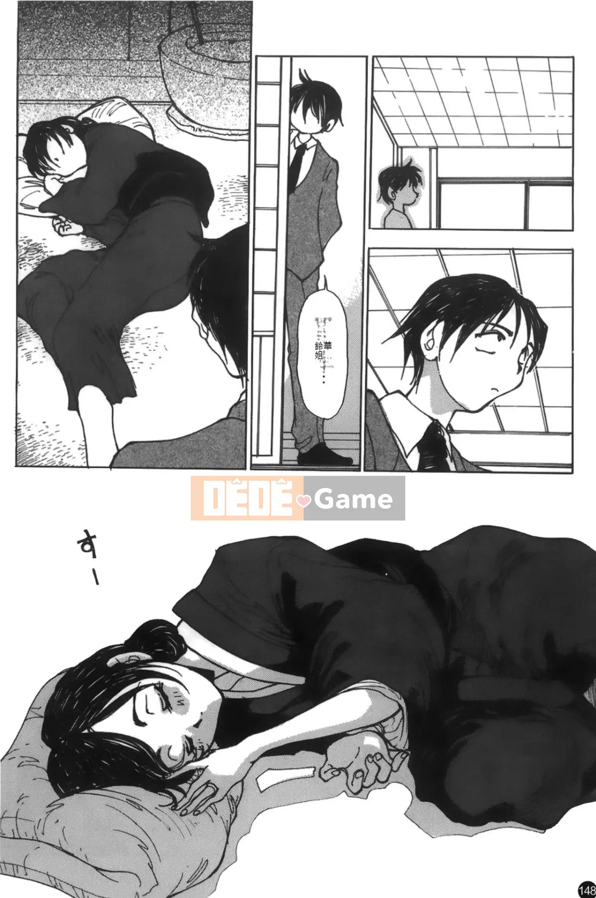 [Tuyển tập] Mousuku Jujou [Chuu]