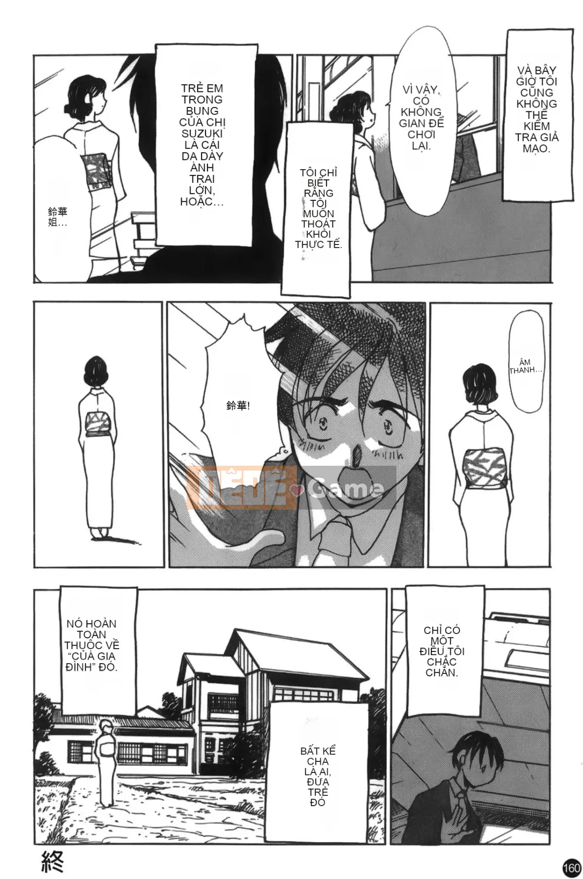 [Tuyển tập] Mousuku Jujou [Chuu]