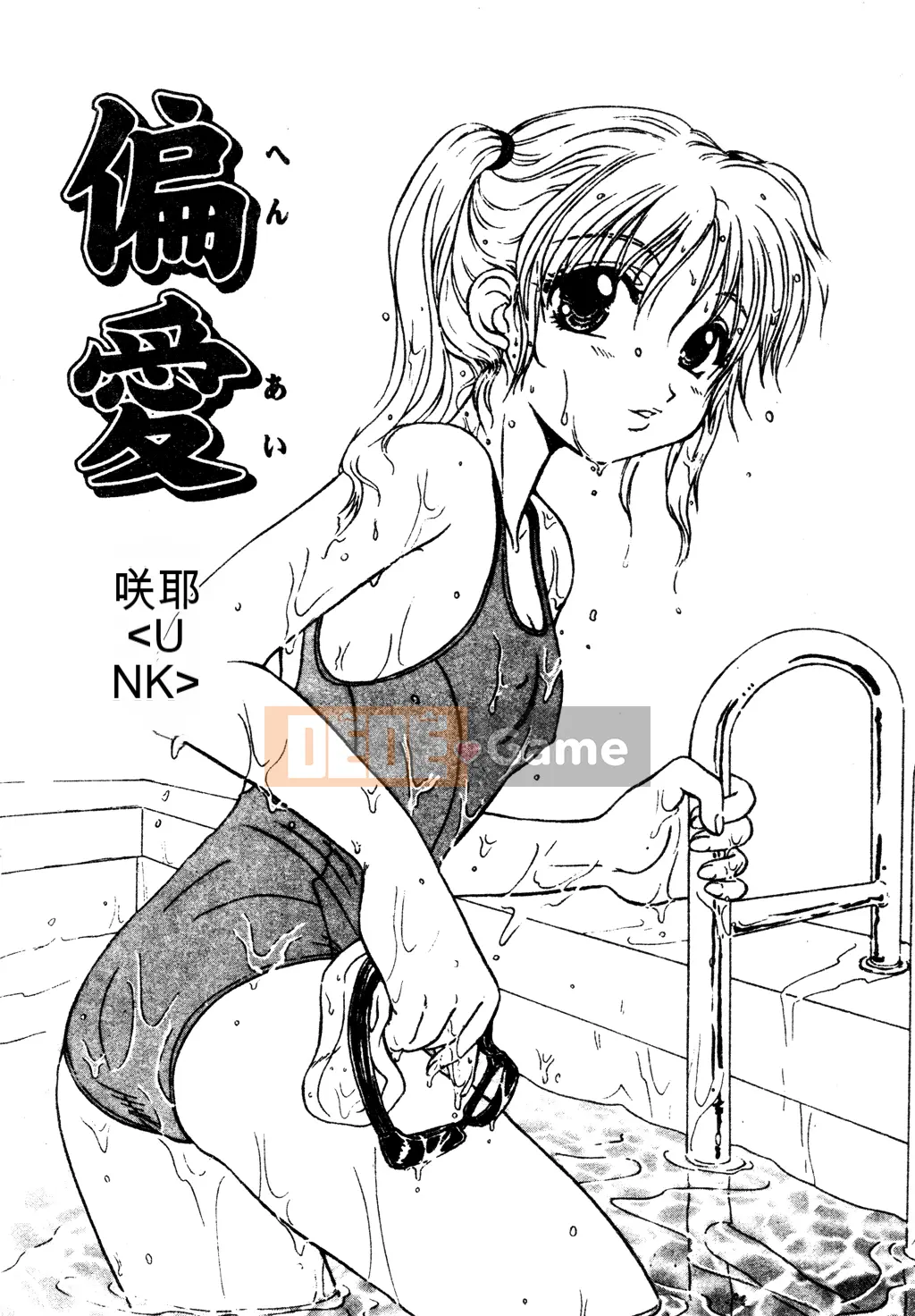 [Tuyển tập] Tuyển tập Yume Miya 1 Phòng hành động thống nhất [Chu]