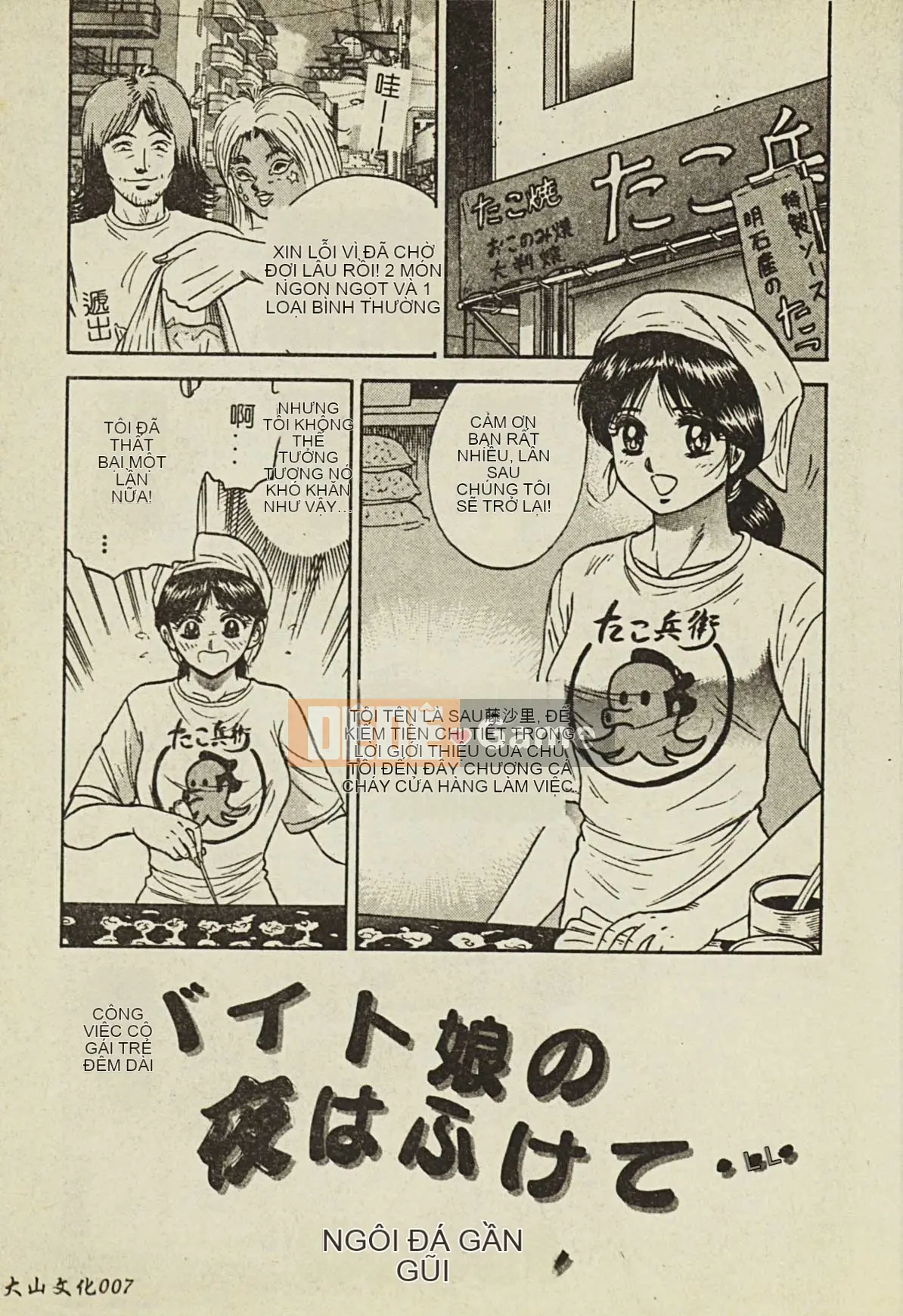 [Tuyển tập] Ryoujoku Gakko Vol.2 [Chuu]