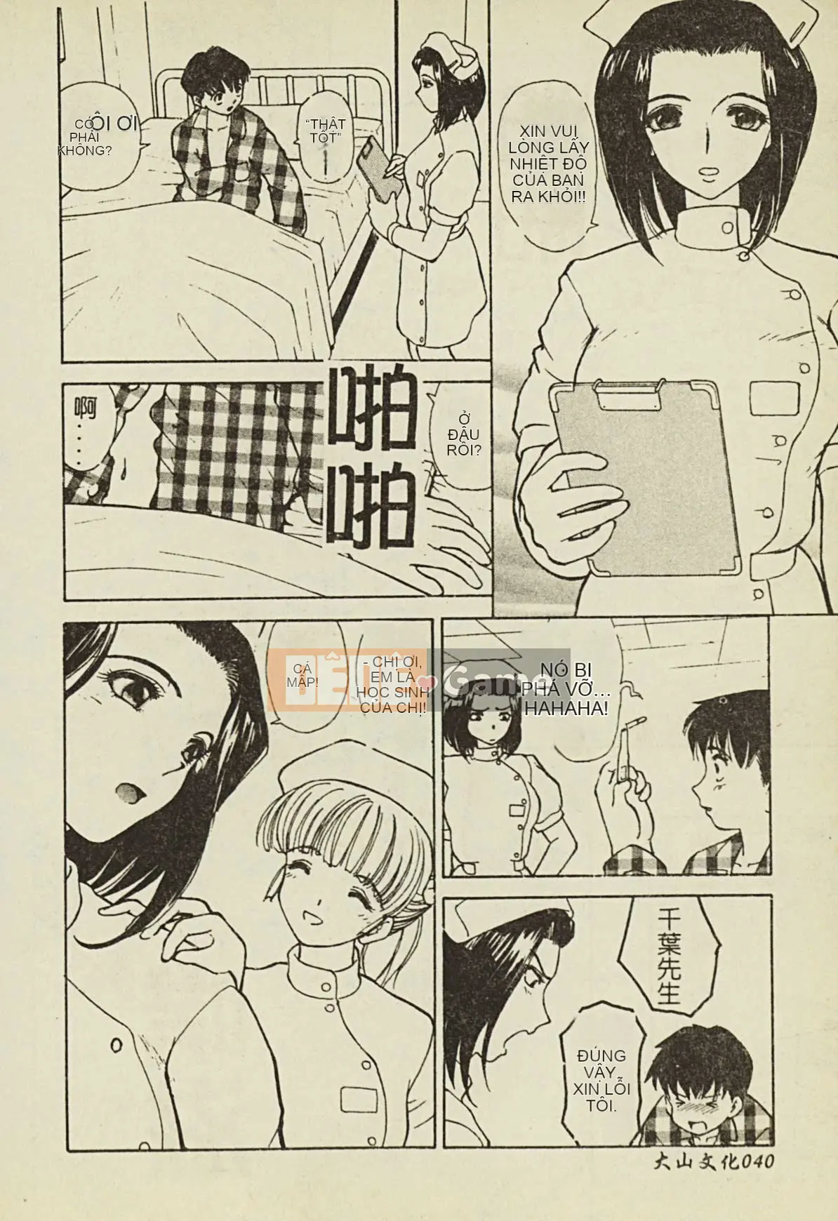 [Tuyển tập] Ryoujoku Gakko Vol.2 [Chuu]