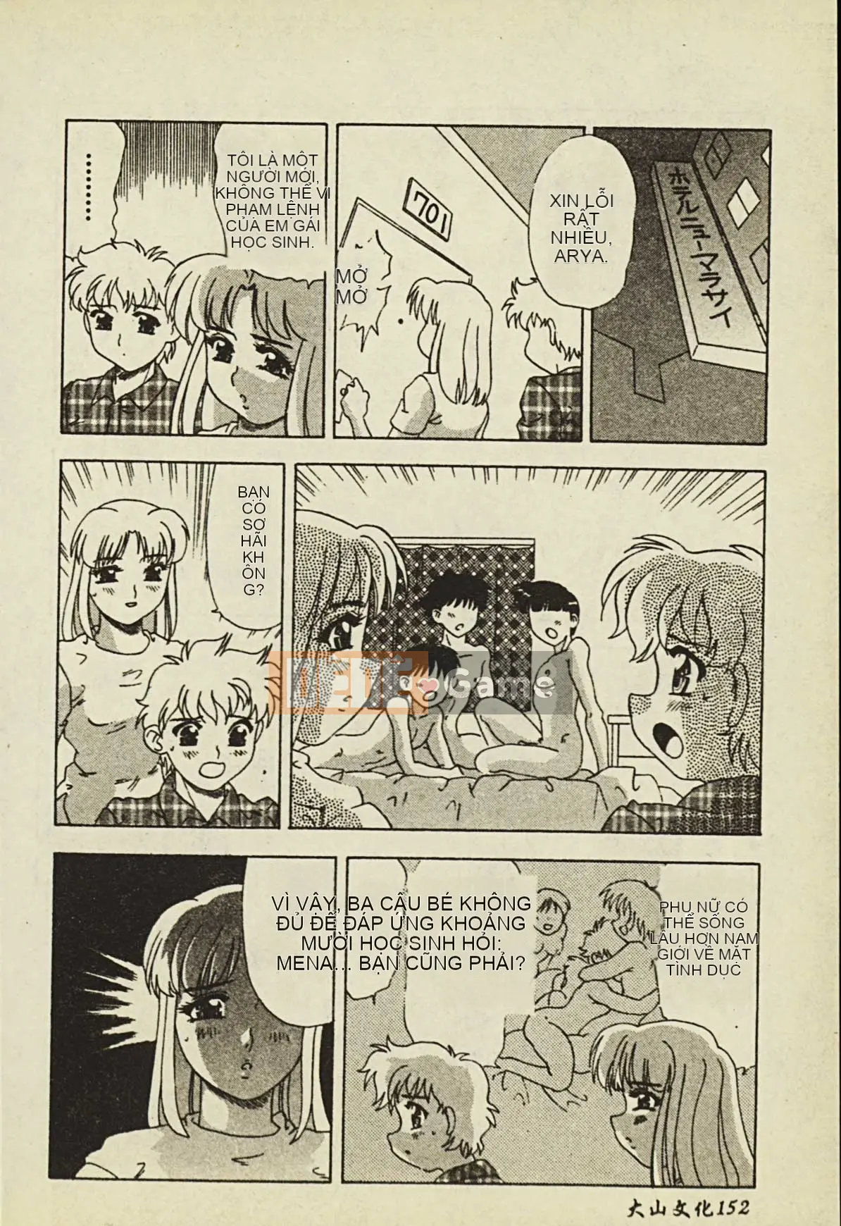 [Tuyển tập] Ryoujoku Gakko Vol.2 [Chuu]