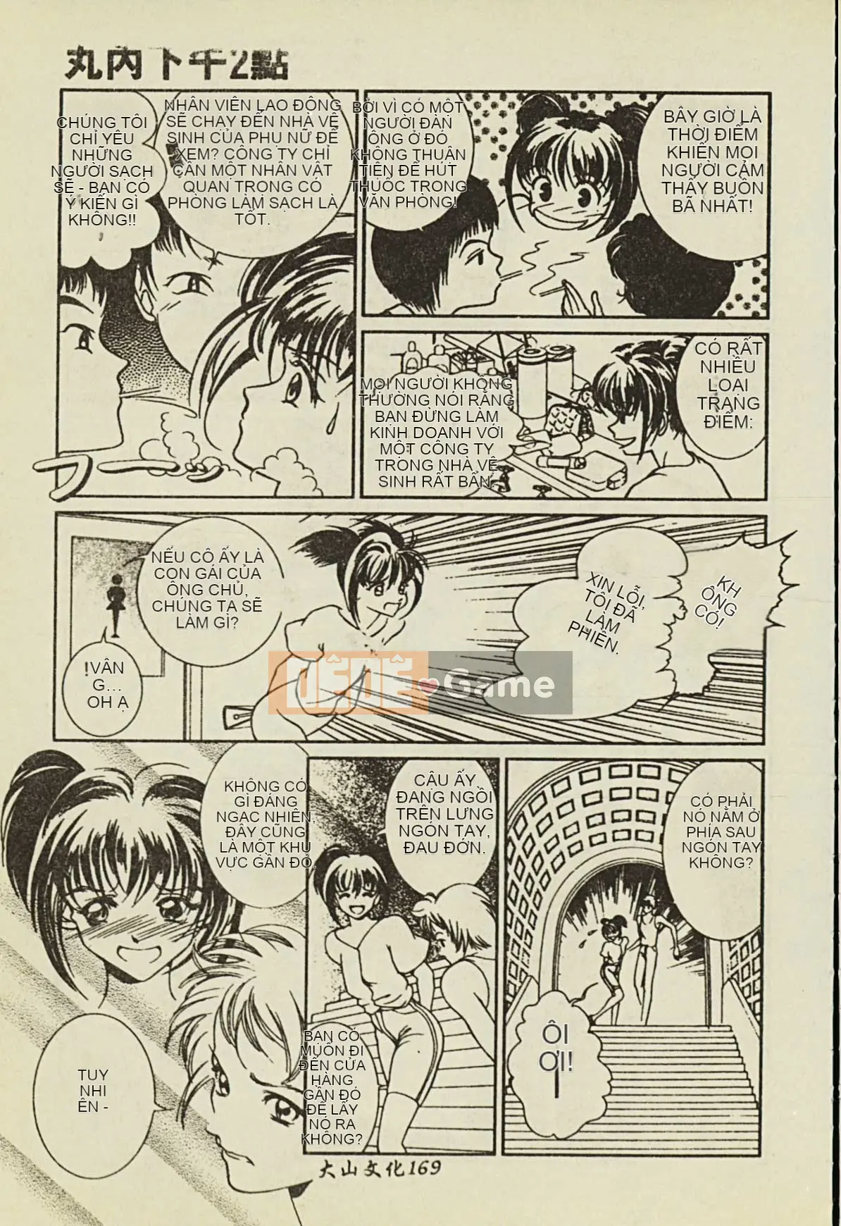 [Tuyển tập] Ryoujoku Gakko Vol.2 [Chuu]