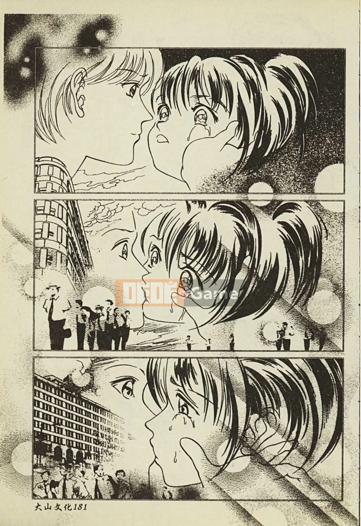 [Tuyển tập] Ryoujoku Gakko Vol.2 [Chuu]