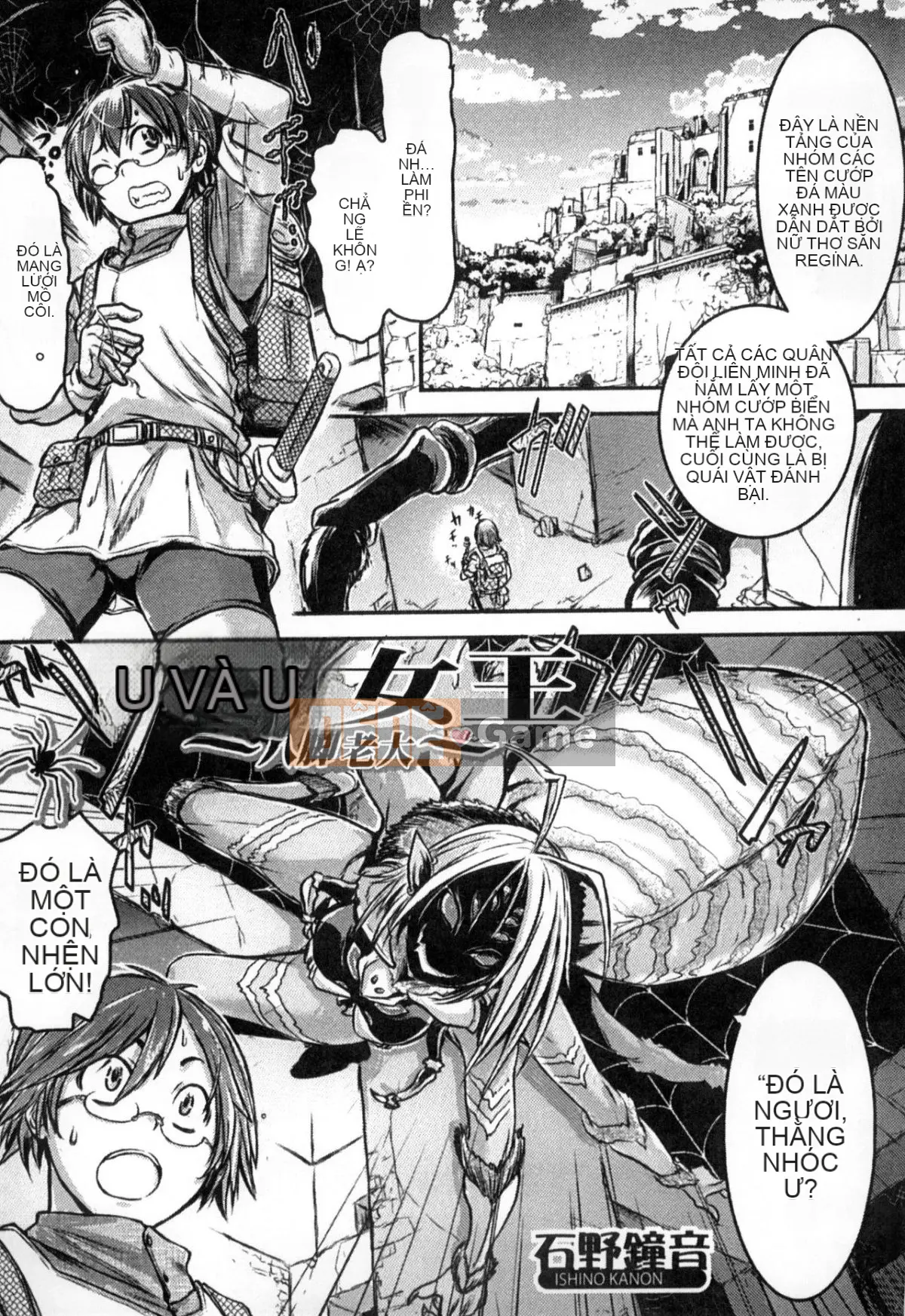 [Tuyển tập] Monster Musume to Kougou [Chuu]