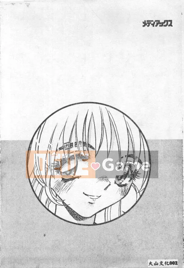 [Tuyển tập] PHÒNG NÔ LỆ Choukyou no Yakata VOL.1 [Chu]