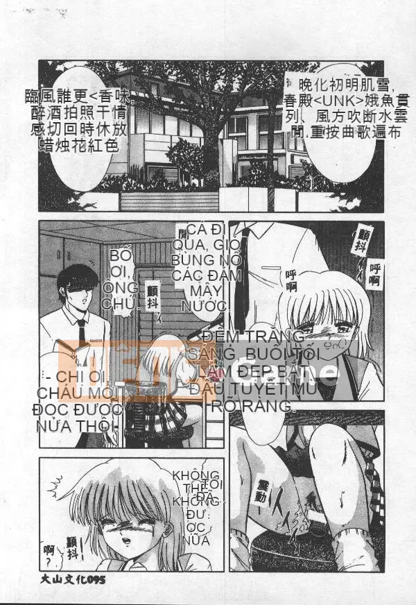 [Tuyển tập] PHÒNG NÔ LỆ Choukyou no Yakata VOL.1 [Chu]