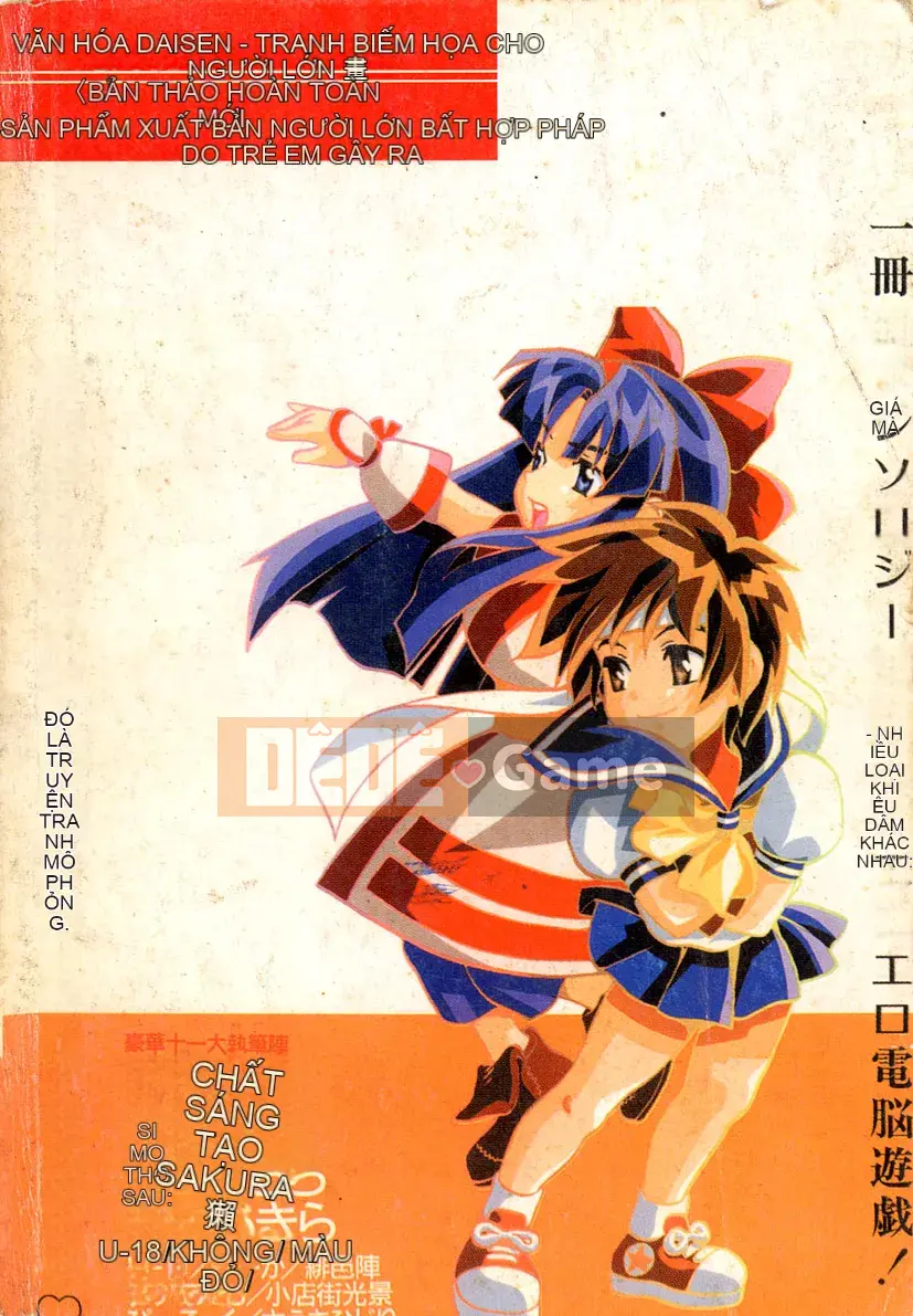 [Tuyển tập] Denno Renai Hime 6 [Chuu]
