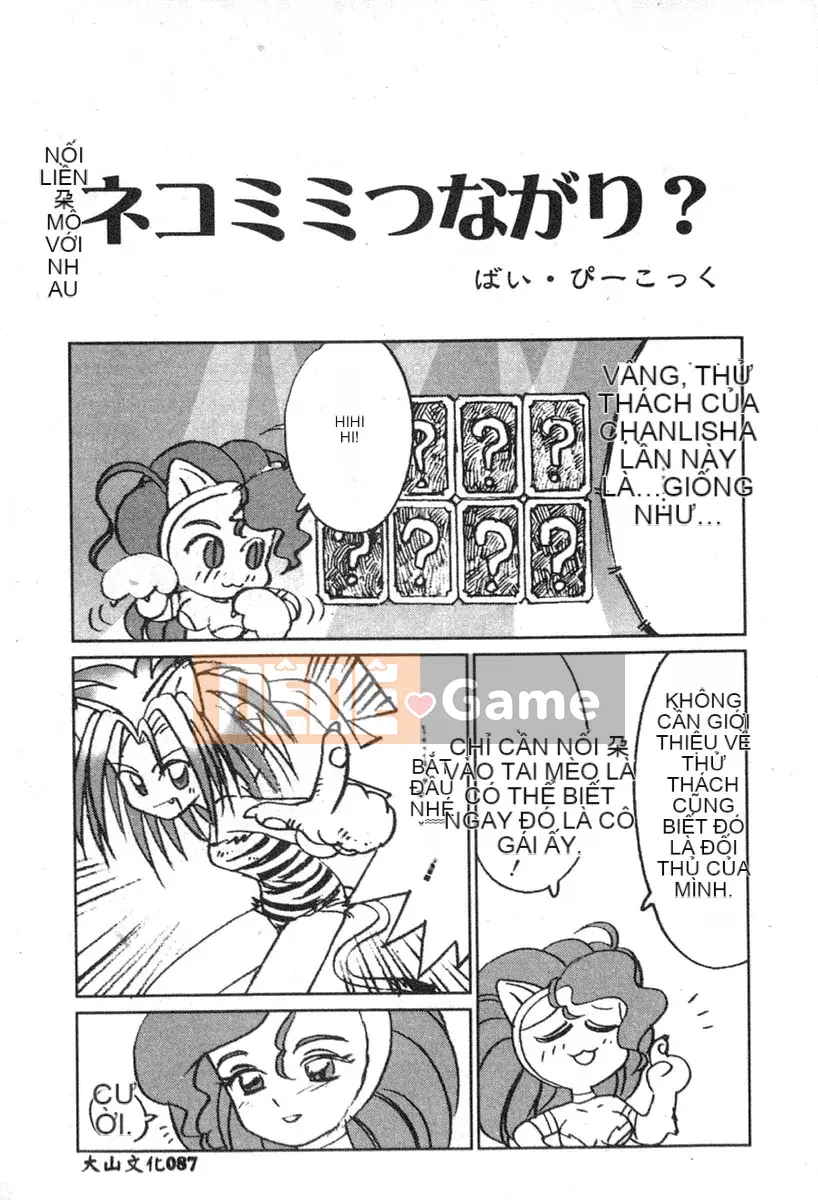 [Tuyển tập] Denno Renai Hime 6 [Chuu]