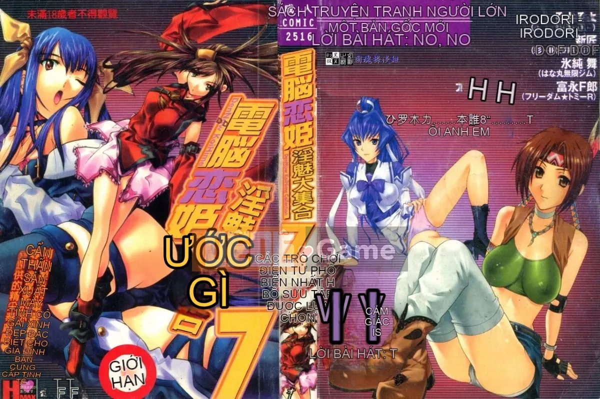 [Tuyển tập] Dennou Koihime Collection 7 [Chuu]