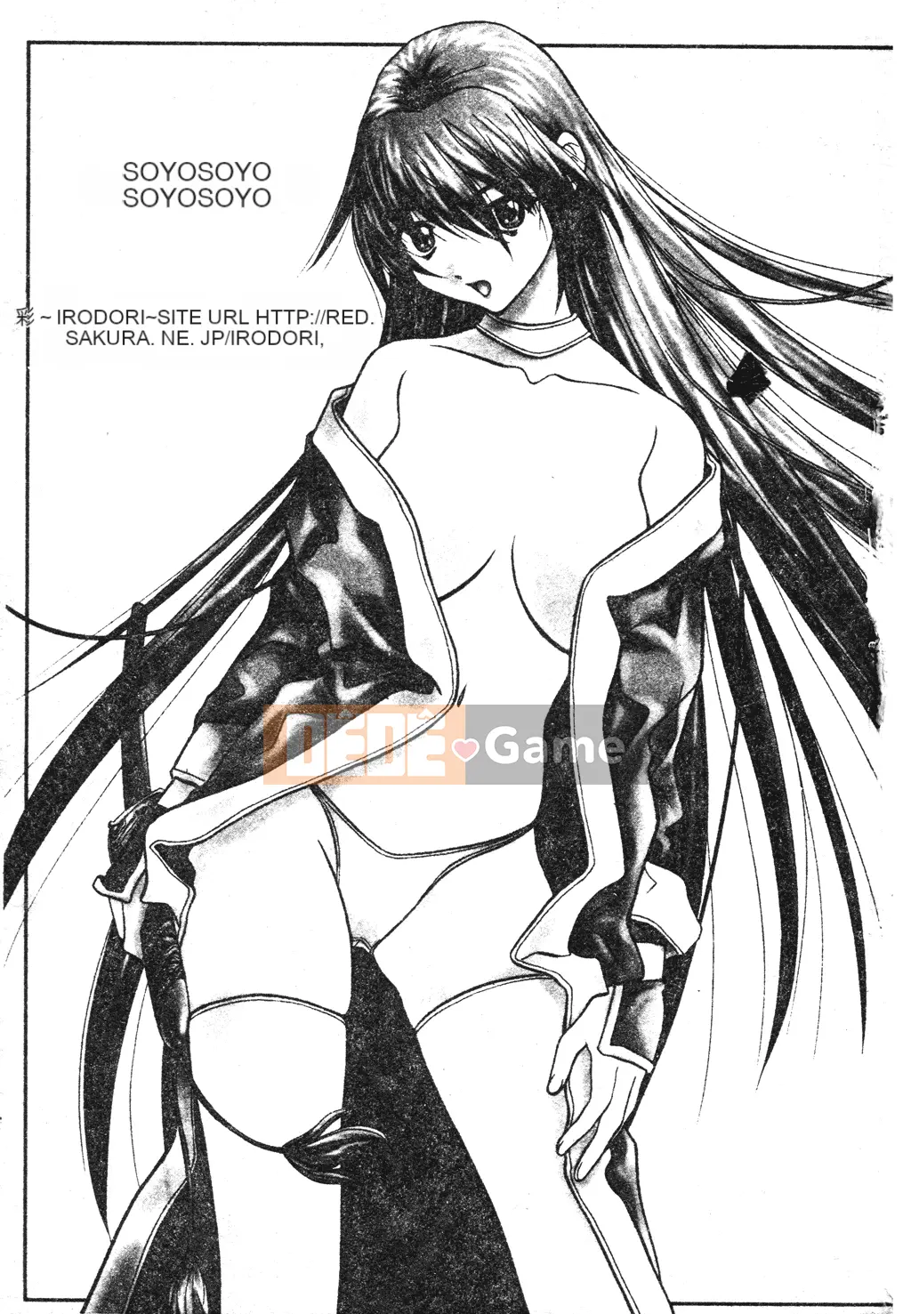 [Tuyển tập] Dennou Koihime Collection 7 [Chuu]