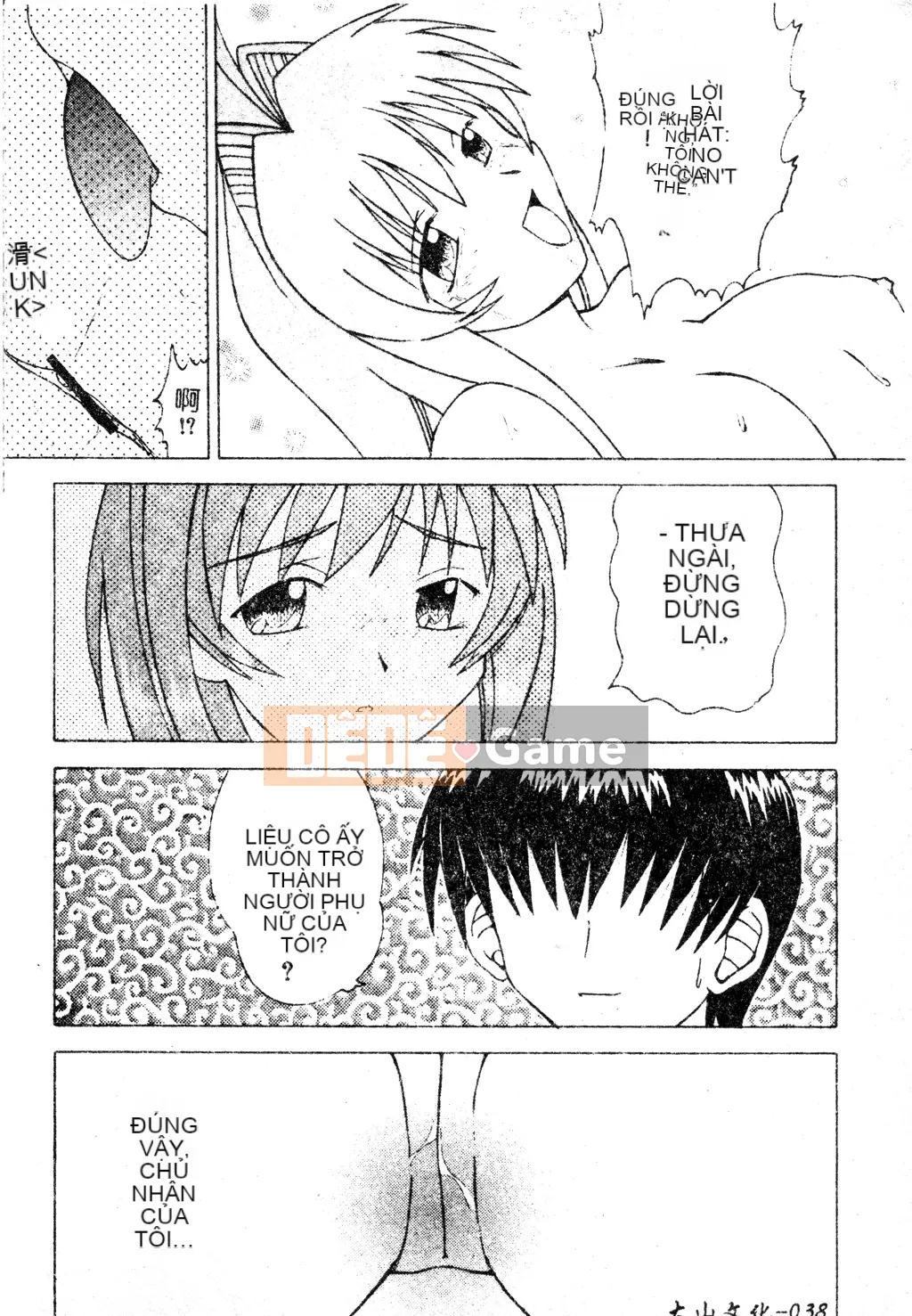 [Tuyển tập] Dennou Koihime Collection 7 [Chuu]