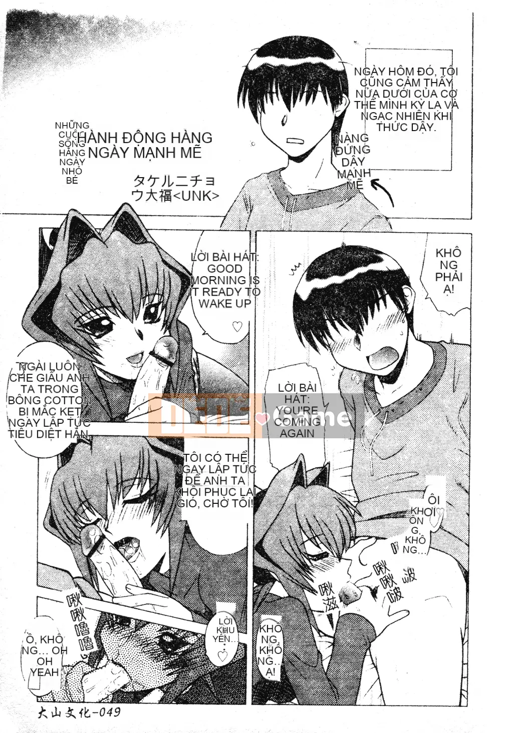 [Tuyển tập] Dennou Koihime Collection 7 [Chuu]