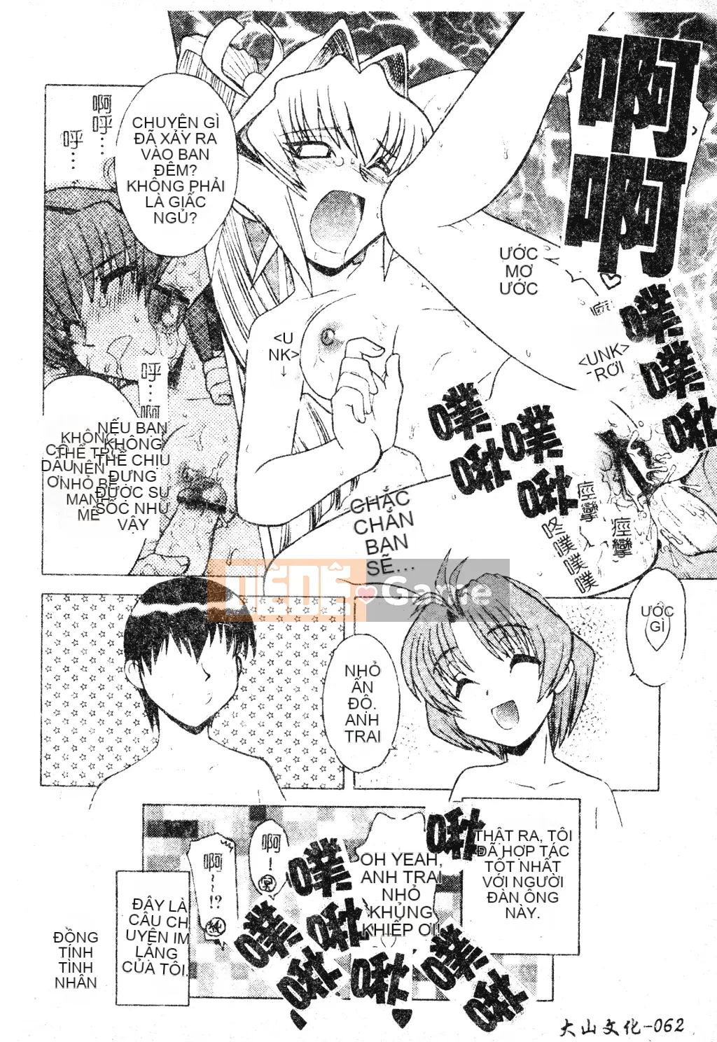 [Tuyển tập] Dennou Koihime Collection 7 [Chuu]