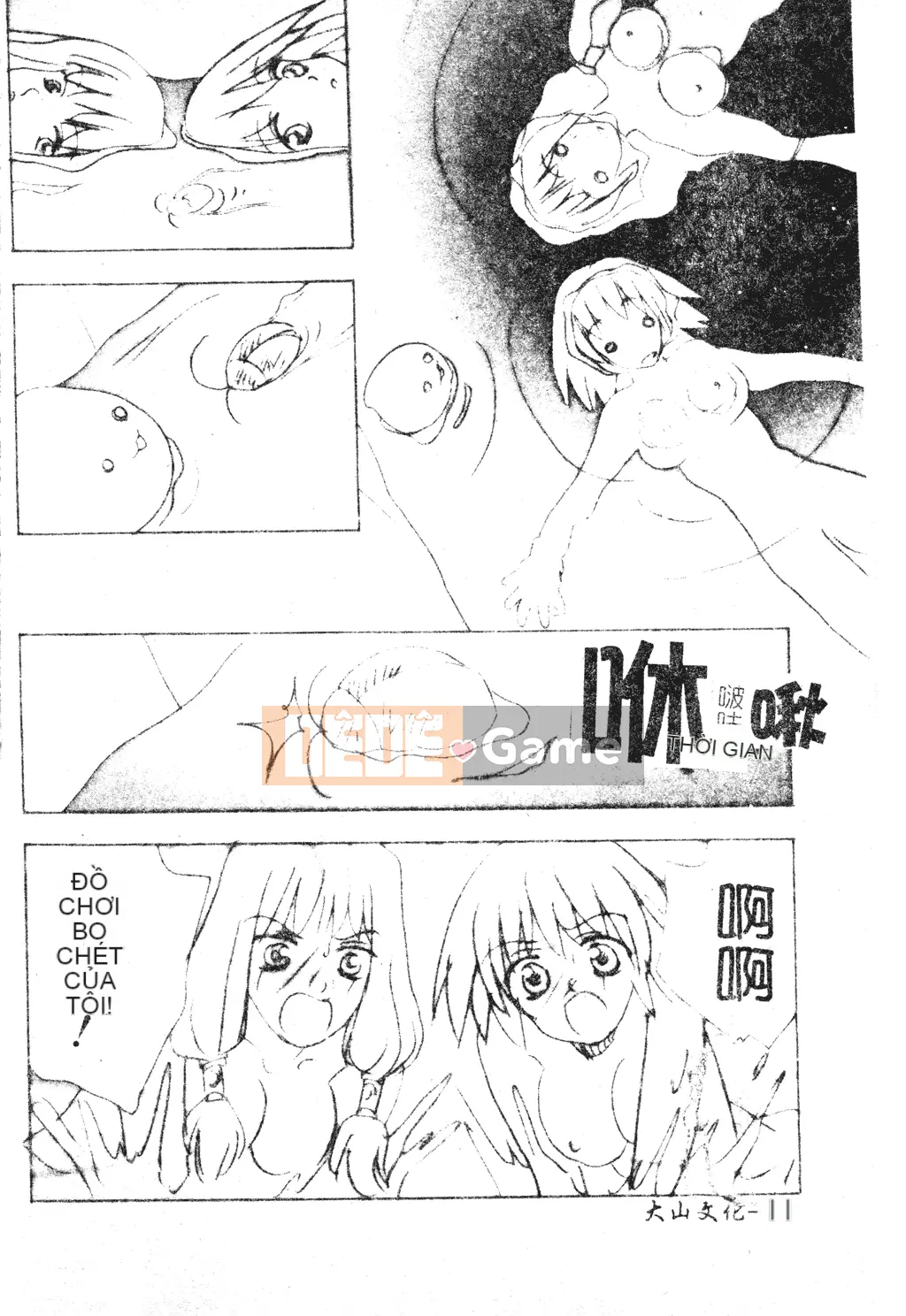 [Tuyển tập] Dennou Koihime Collection 7 [Chuu]