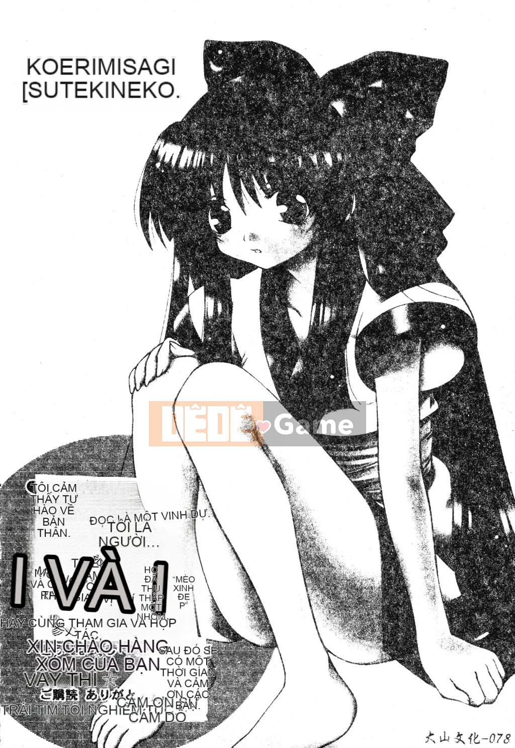 [Tuyển tập] Dennou Koihime Collection 7 [Chuu]