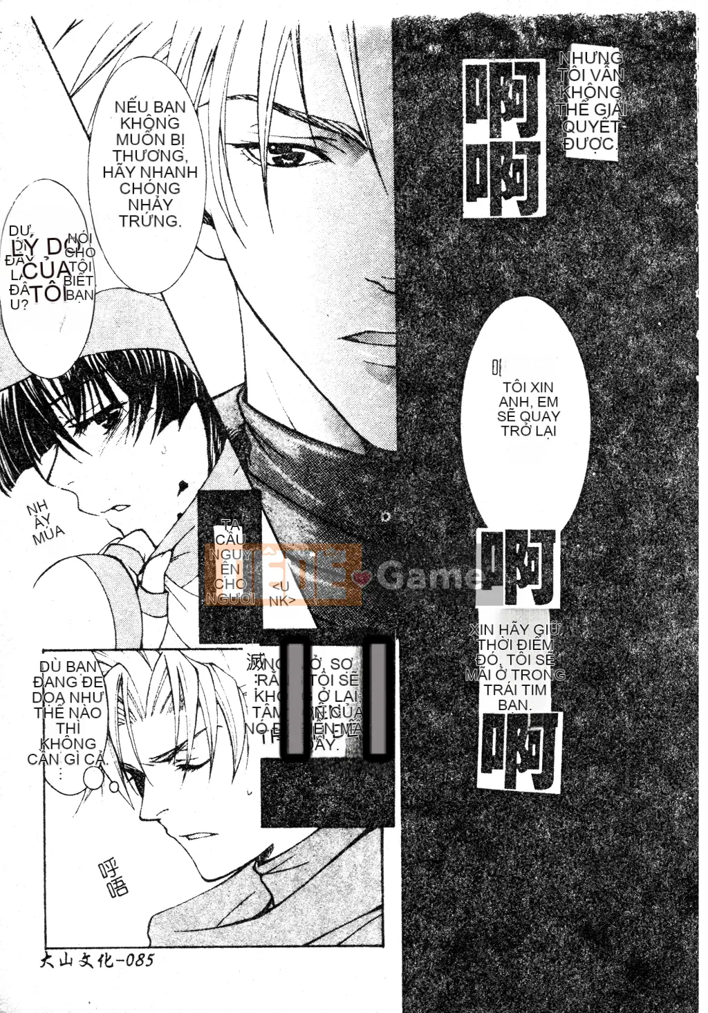 [Tuyển tập] Dennou Koihime Collection 7 [Chuu]