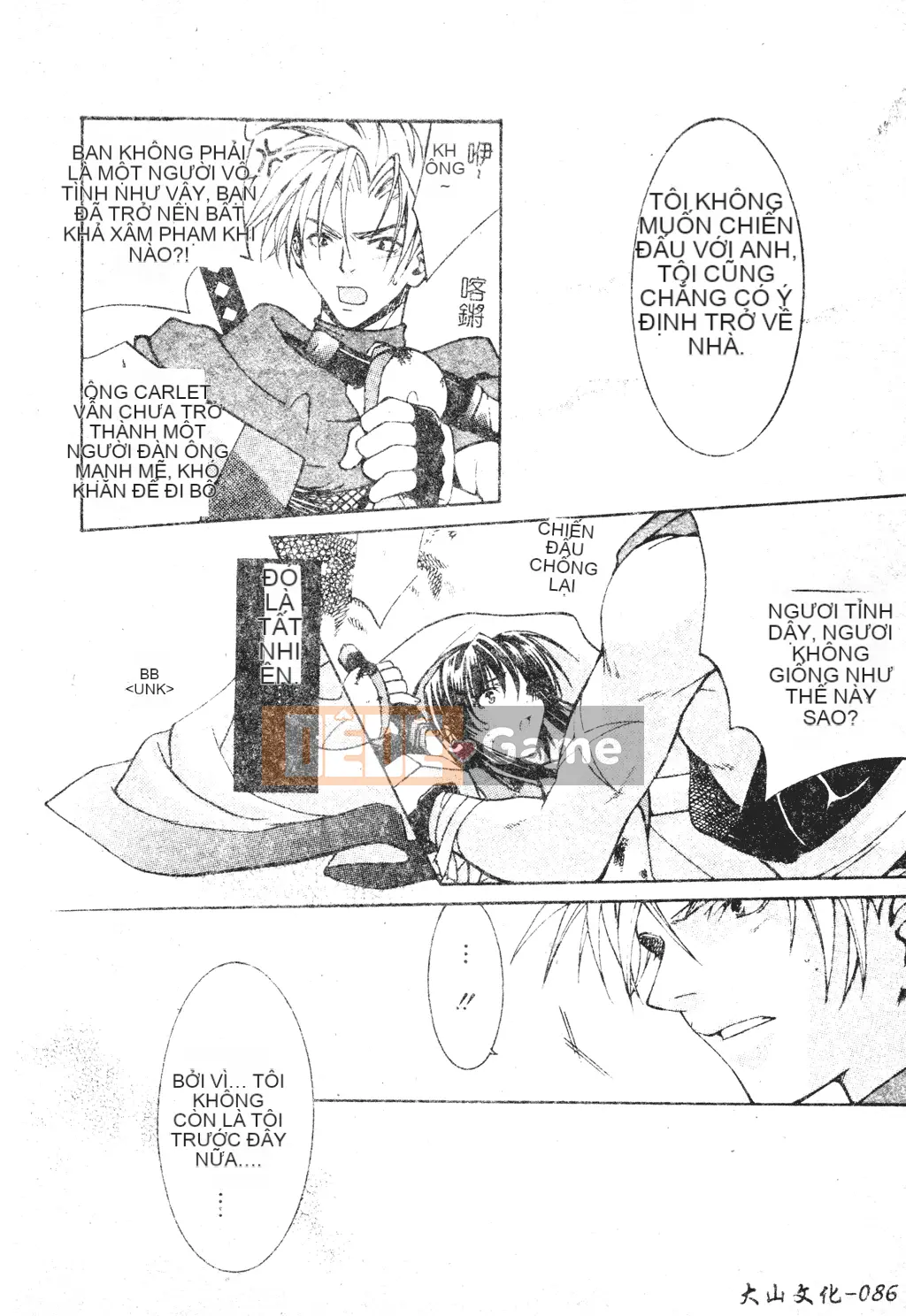 [Tuyển tập] Dennou Koihime Collection 7 [Chuu]