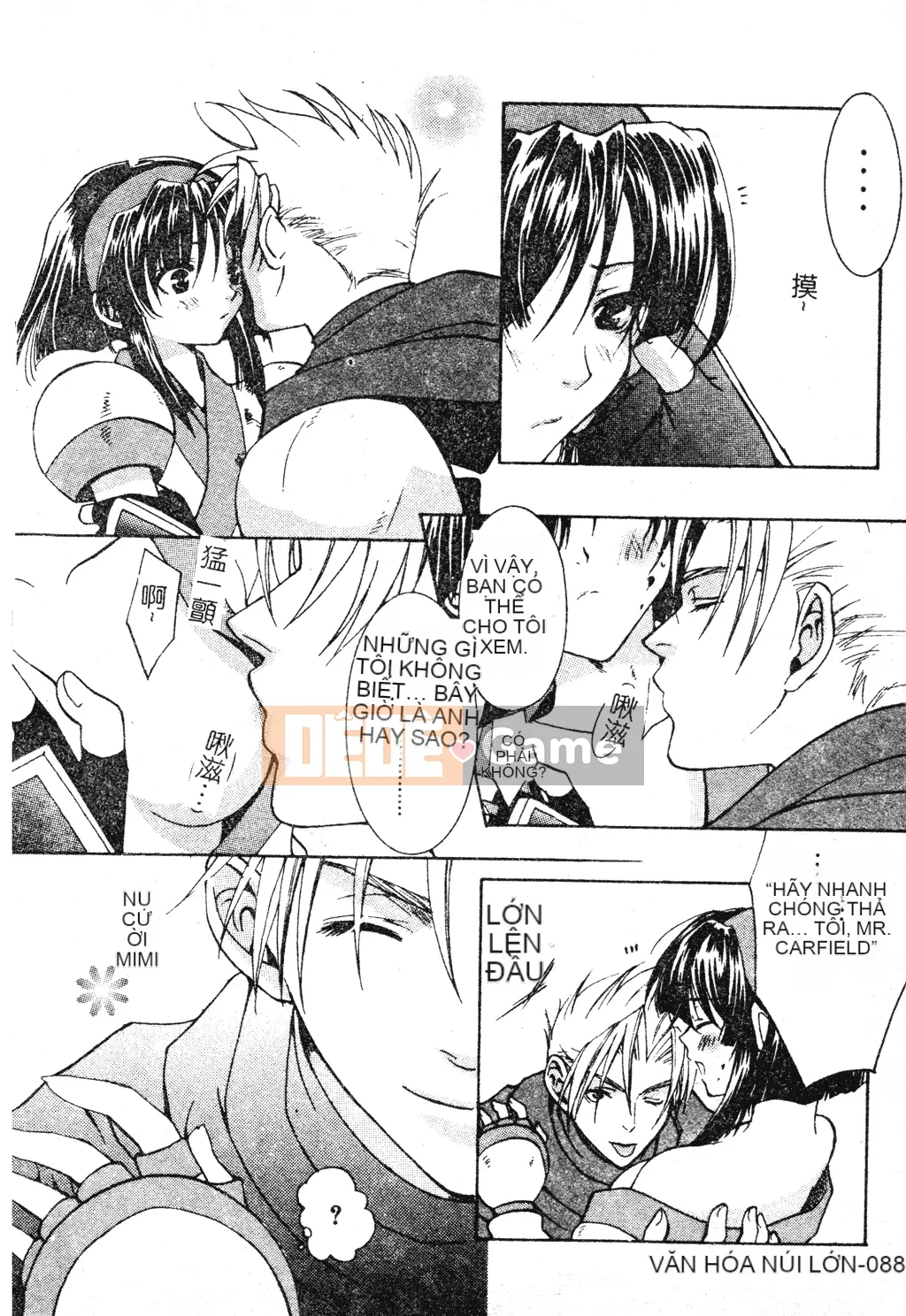 [Tuyển tập] Dennou Koihime Collection 7 [Chuu]