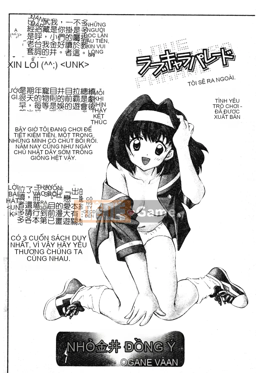 [Tuyển tập] Dennou Koihime Collection 7 [Chuu]