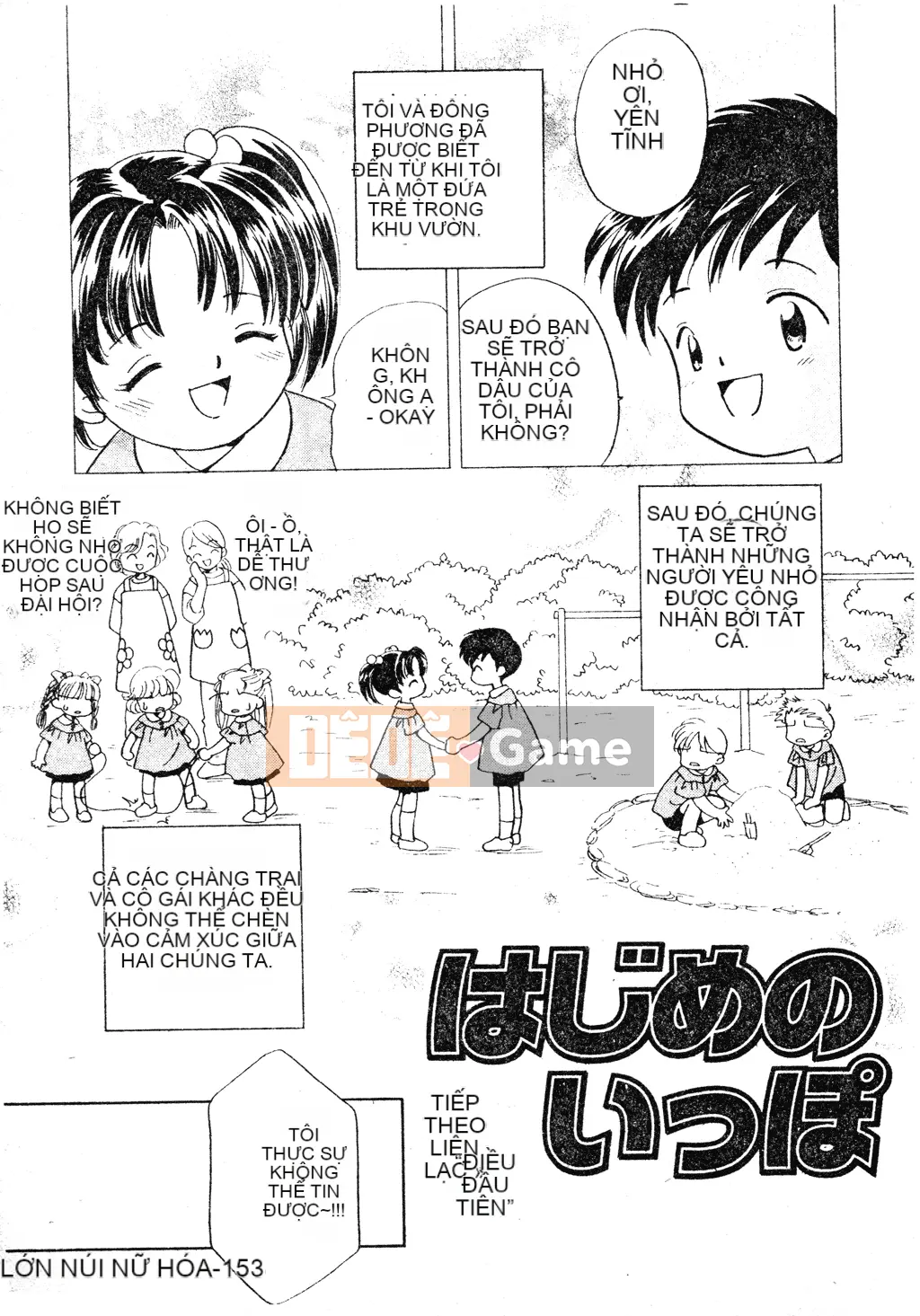 [Tuyển tập] Dennou Koihime Collection 7 [Chuu]