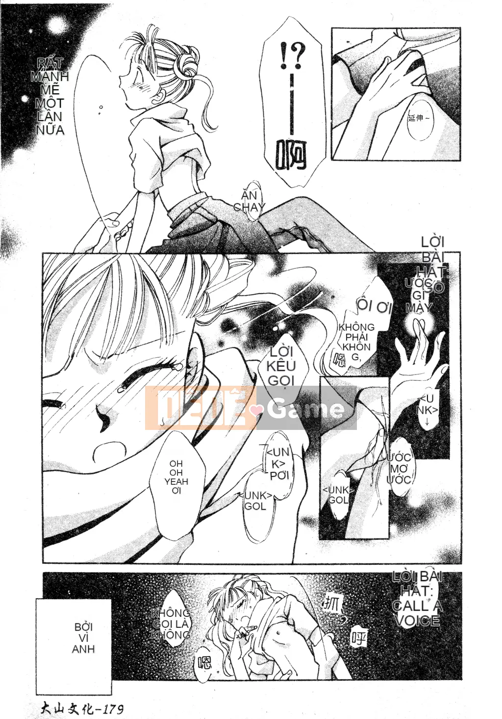 [Tuyển tập] Dennou Koihime Collection 7 [Chuu]