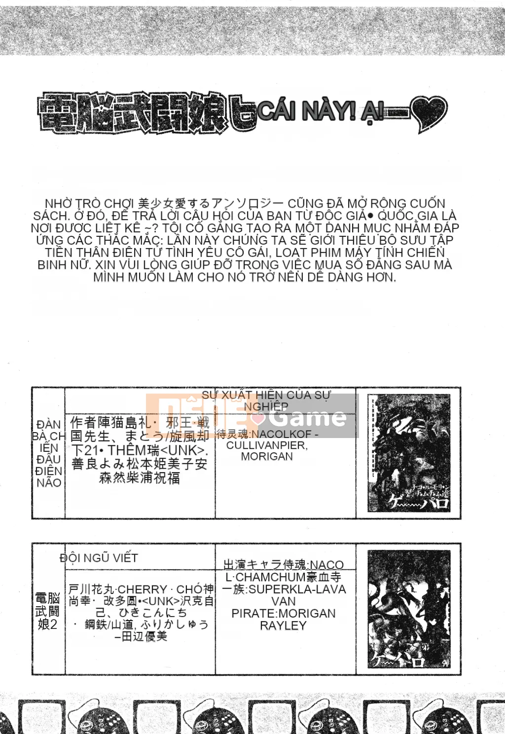 [Tuyển tập] Dennou Koihime Collection 7 [Chuu]