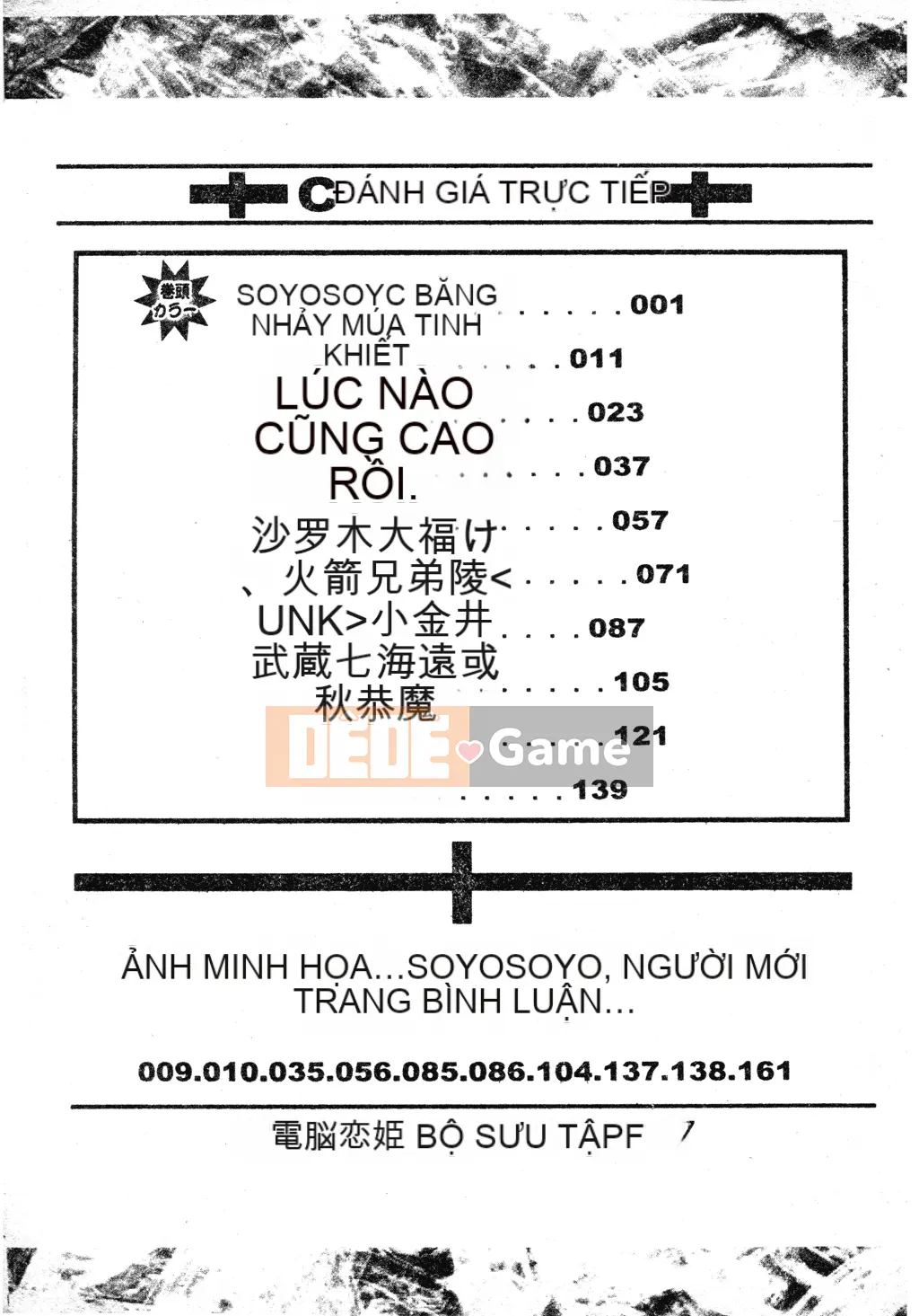 [Tuyển tập] Dennou Koihime Collection 7 [Chuu]