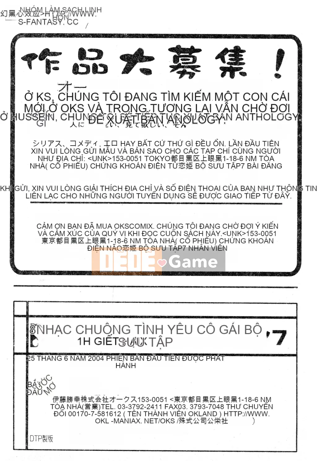 [Tuyển tập] Dennou Koihime Collection 7 [Chuu]