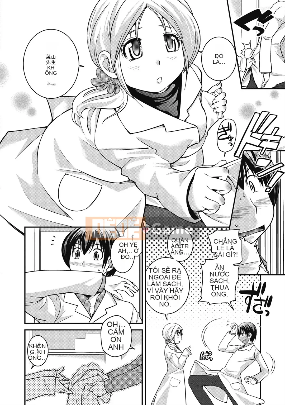 [Matsuto Tomoki] Tiệm mát-xa thôi miên - Trước khi tôi biết điều đó, tôi đã khỏa thân!