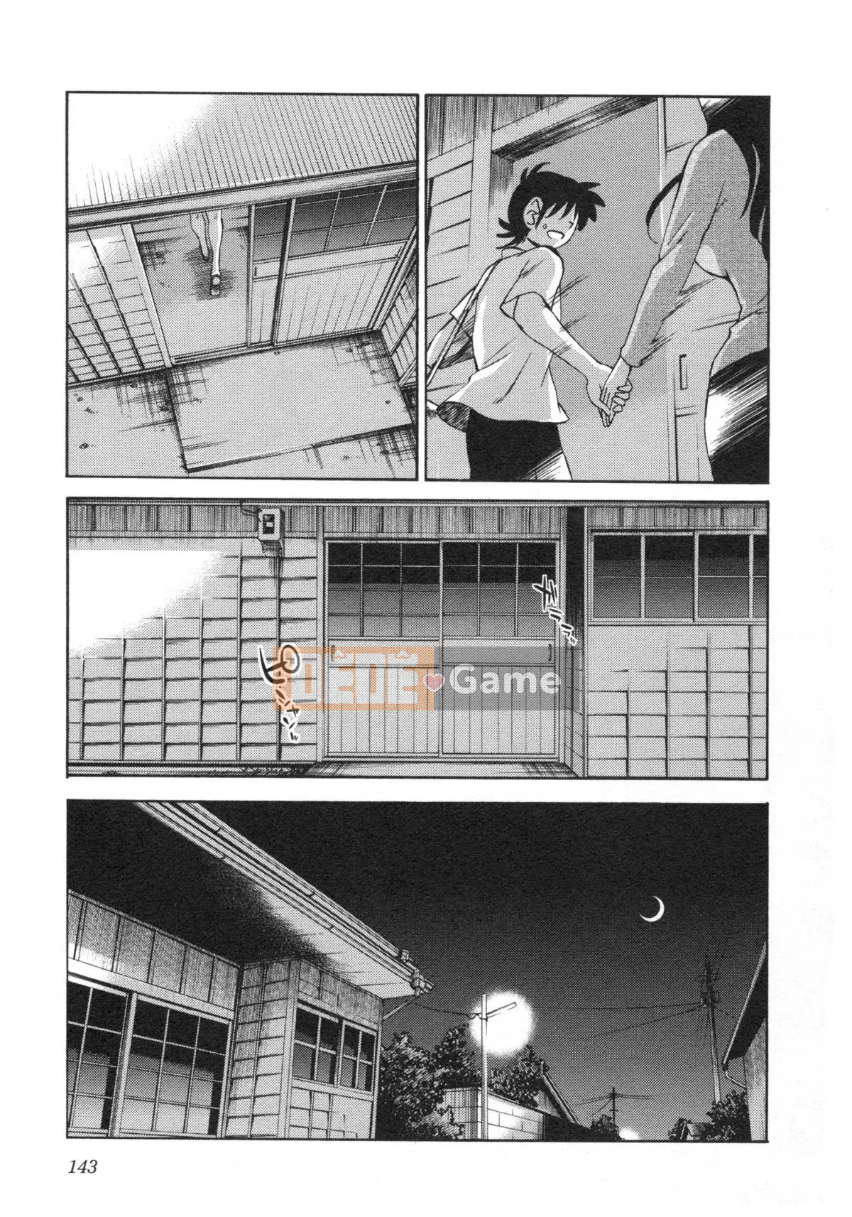 [Glossy] Trăng lưỡi liềm đang cười Tập 5